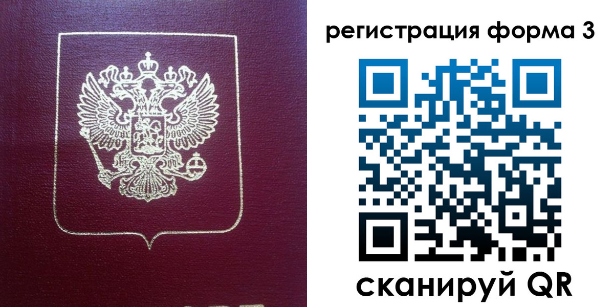 временная регистрация адрес в Сасово