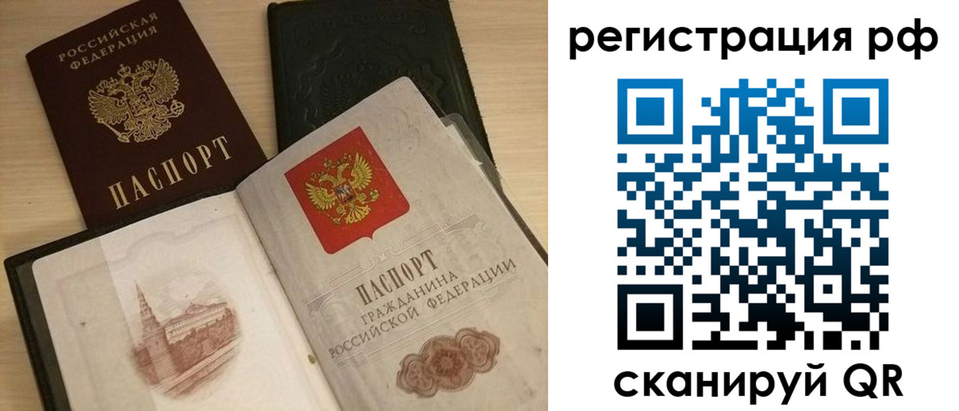 прописка в Сасово