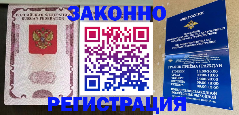 прописка для кредита в Сасово