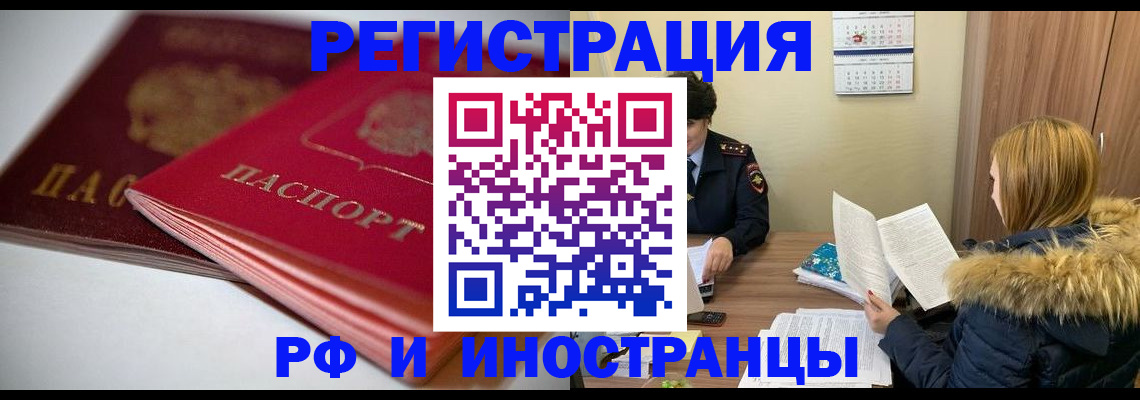 временная регистрация госуслуги в Сасово