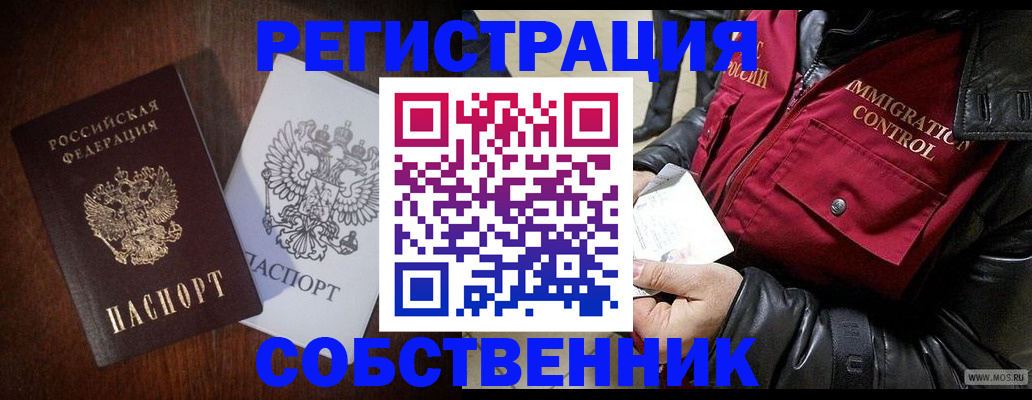 где прописаться в Сасово