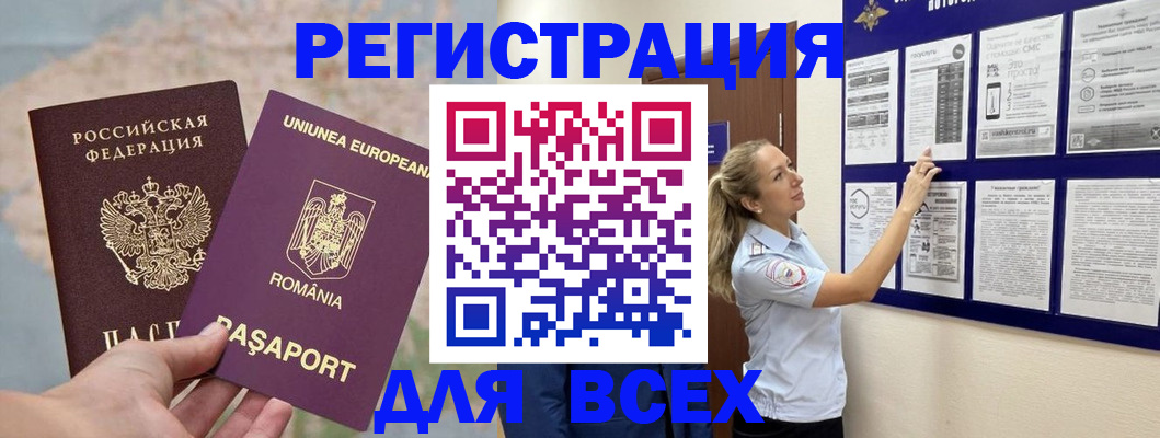 временная регистрация законно в Сасово