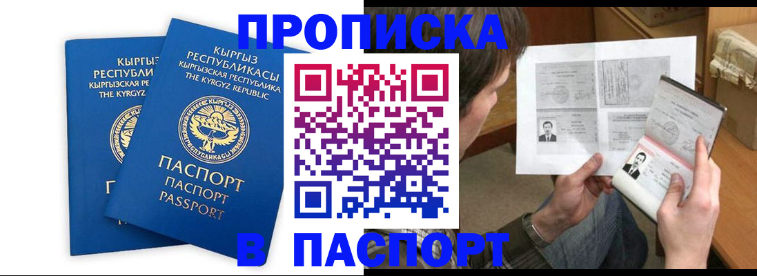 прописка гарантия в Сасово