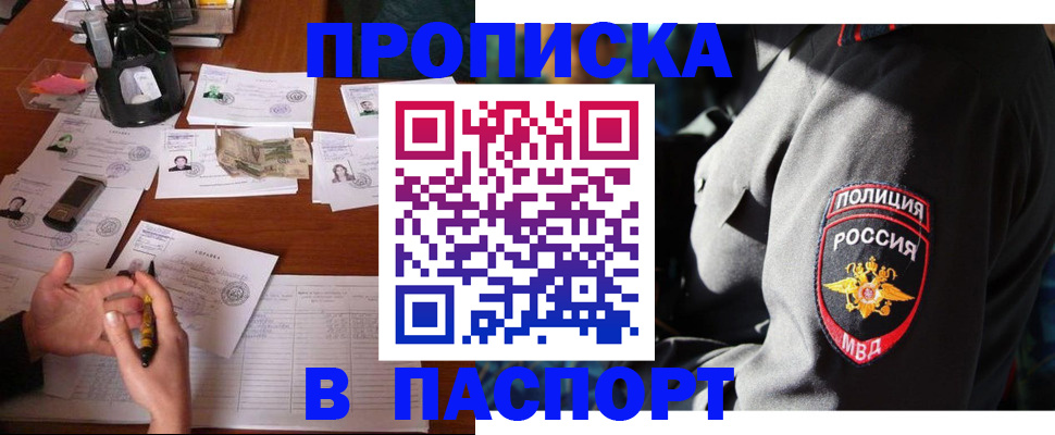 миграционный учет в Сасово
