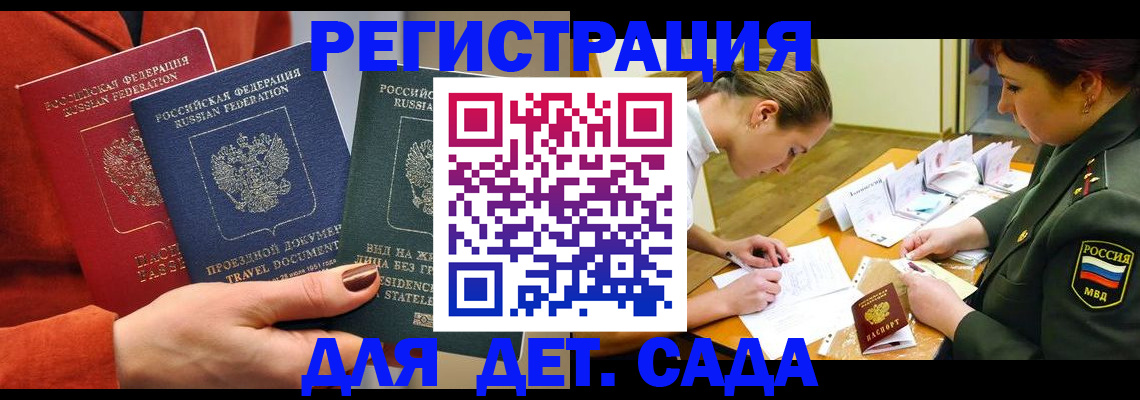 временная регистрация госуслуги в Сасово