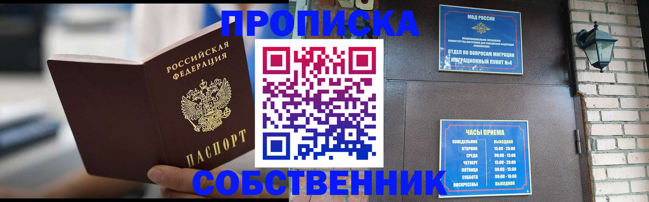 временная регистрация для школы в Сасово