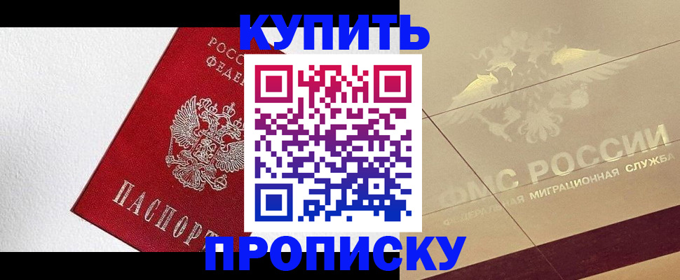 временная регистрация гарантия в Сасово