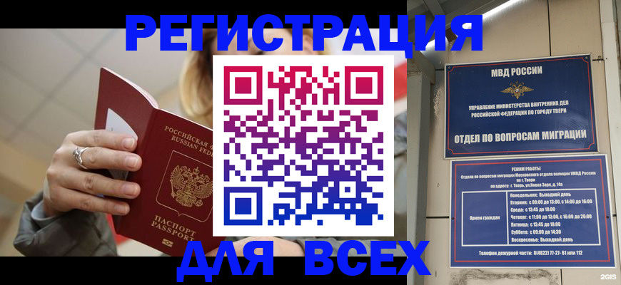 найти адрес прописки в Сасово