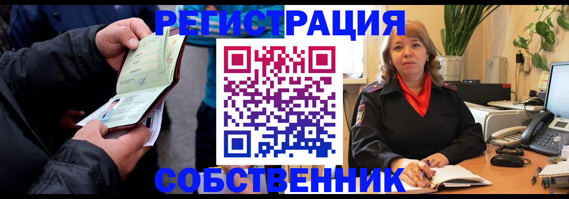 временная регистрация для школы в Сасово