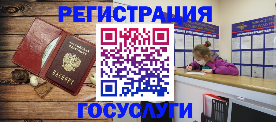 прописка иностранных граждан в Сасово